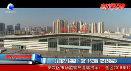 【最美廊坊人系列展播】“的哥”傳遞正能量 打造城市靚麗名片