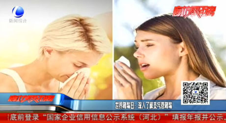 世界哮喘日：深入了解支氣管哮喘