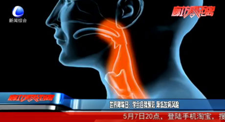 世界哮喘日：學(xué)會自我預(yù)防 降低發(fā)病風(fēng)險(xiǎn)