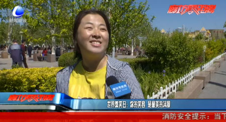 世界微笑日：你的笑容 是最美的風(fēng)景