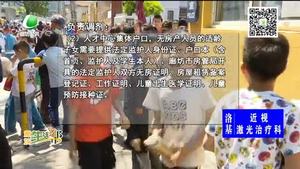 2019年廣陽區(qū)小學招生細則公布