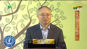 健康大講堂 健康管理 減少疾?。ㄏ拢? />
													</a>
						<dl>
							<dt><a href=