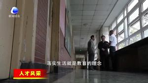 徐永輝：用責任托起未來的希望