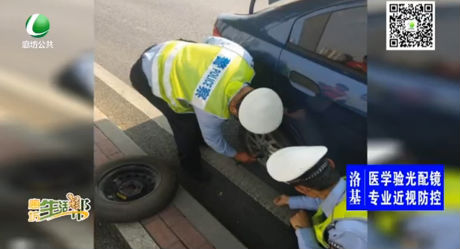 廊坊最網紅：交警為女司機換車胎獲贊