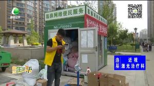 多個小區(qū)投入使用廢品回收平臺