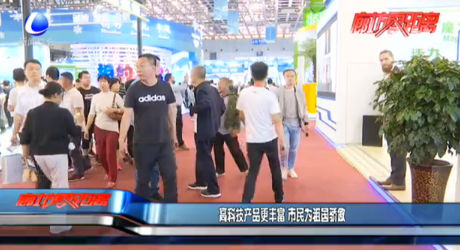 高科技產(chǎn)品更豐富 市民為祖國驕傲