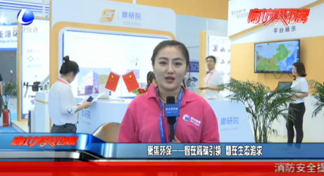 聚焦環(huán)?！窃诟叨艘I 慧在生態(tài)追求