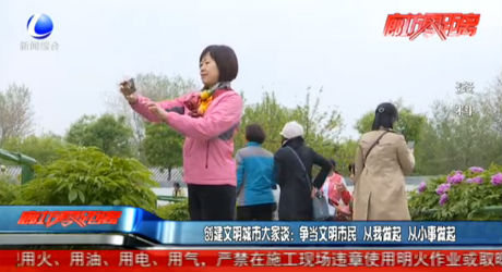 創(chuàng)建文明城市大家談：爭當文明市民 從我做起 從小事做起