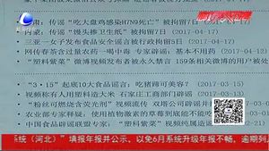 謠言“升級” 辟謠須打組合拳