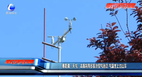 零距離天氣：本周將有多股冷空氣到訪 氣溫坐上過山車