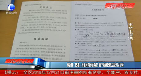 零距離·熱線：合租房內(nèi)矛盾頻發(fā) 租戶質(zhì)疑托管公司未盡義務(wù)