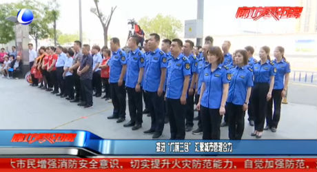 推進“門前三包” 匯聚城市管理合力