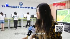 華航舉辦創(chuàng)西平臺開放日活動 科技創(chuàng)新成果集中亮相