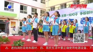 廊坊市實驗小學(xué)舉行少先隊入隊儀式暨”慶六一“文藝匯演