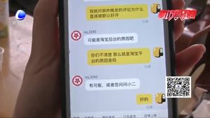 網(wǎng)購奶粉疑似有問題 真實評論被”和諧“