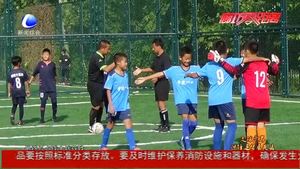 新時(shí)代好少年：足球少年 沖鋒逐夢(mèng)展英姿