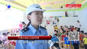 零距離·交通：交警走進幼兒園 帶著萌娃學交規(guī)