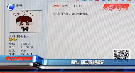 【百姓學法】憑聊天記錄能拿回借款嗎？