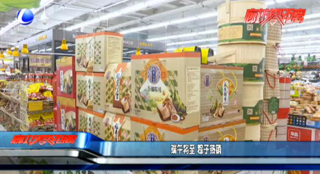 端午將至 粽子熱銷