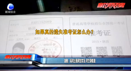 2019年全國(guó)愛眼日：呵護(hù)眼健康你需要知道這些