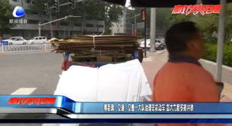 零距離·交通：交警一大隊治理非機(jī)動車 加大力度多措并舉