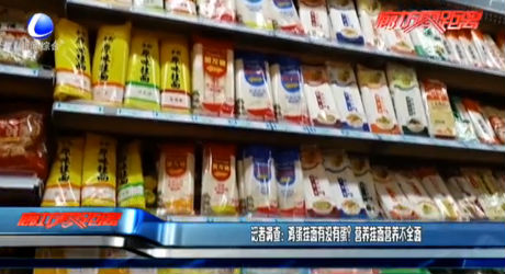 記者調(diào)查：雞蛋掛面有沒有蛋？營養(yǎng)掛面營養(yǎng)不全面