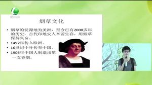 健康大講堂 煙草你了解嗎？（一）