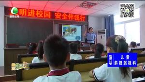 安全乘車進(jìn)校園