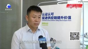 第十二屆“世界認(rèn)可日”系列宣傳活動(dòng)暨檢驗(yàn)檢測機(jī)構(gòu)發(fā)展交流座談會(huì)在固安舉行