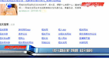花數(shù)千元就能租對(duì)象？ 律師提醒：租友平臺(tái)陷阱多