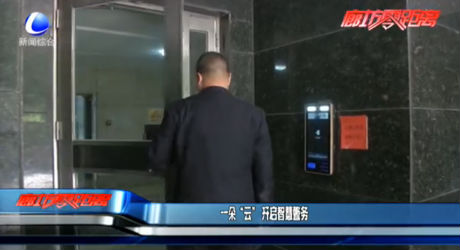 一朵“云” 開啟智慧警務(wù)