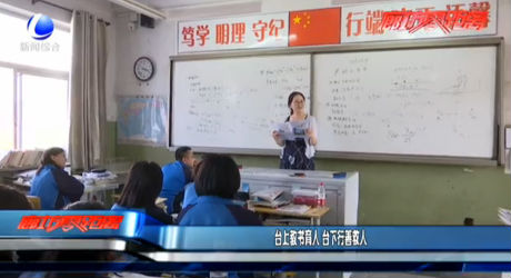 臺(tái)上教書育人 臺(tái)下行善救人