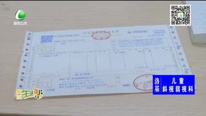 開票費(fèi) 您付過(guò)嗎