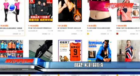 真能減肥？網(wǎng)紅暴汗服銷售火爆