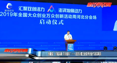 創(chuàng)咖說：“不懼風(fēng)雨 不負(fù)韶華”——走進(jìn)小微企業(yè)優(yōu)秀創(chuàng)業(yè)代表劉明月