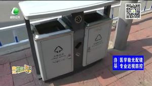 助你文明——垃圾分類投放 您做到了嗎