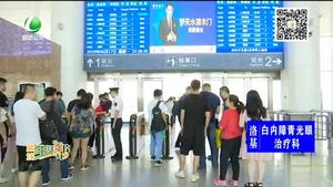 暑期學生火車票開售 六種情況不能購買