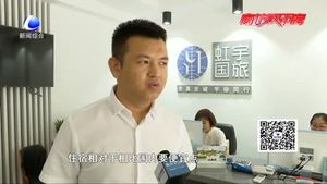 國內(nèi)游比出國還貴？旅行社：多因素影響價(jià)格 不能一概而論