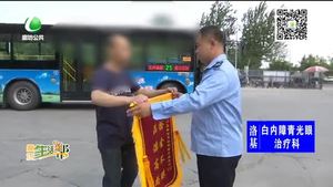 25路公交司機拾金不昧 失主送錦旗表感謝