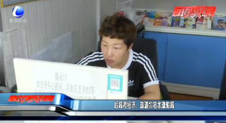 后高考經濟：旅游價格水漲船高