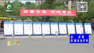 市禁毒所進社區(qū)開展禁毒宣傳