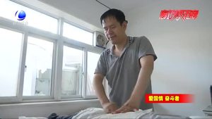張冬華：盲人推拿師 夢想在指尖飛揚