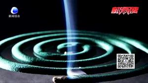 防蚊用品引發(fā)火災(zāi) 夏季防蚊需謹慎