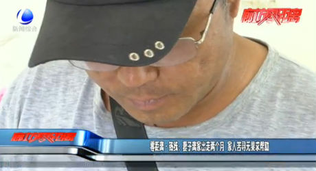 零距離·熱線：妻子離家出走兩個月 家人苦尋無果求幫助