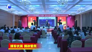 “愛我中華 強我國防”大學(xué)生國防教育主題演講大賽圓滿落幕