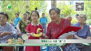 情暖老人心 與愛(ài)“童”行