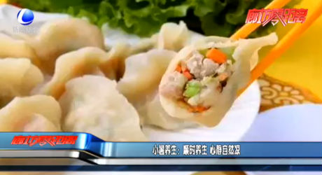 小暑養(yǎng)生：順時(shí)養(yǎng)生 心靜自然涼