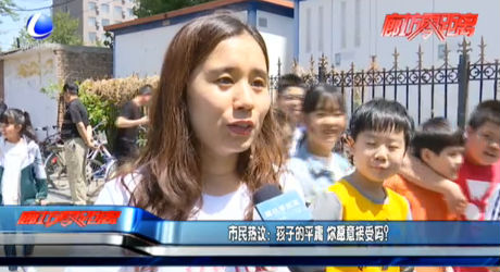 市民熱議：孩子的平庸 你愿意接受嗎？