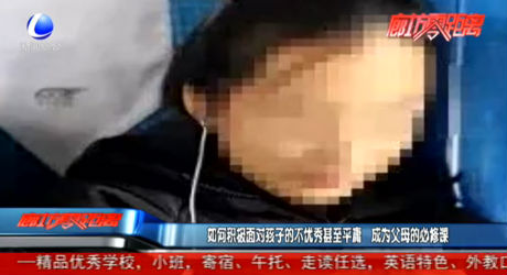 如何積極面對(duì)孩子的不優(yōu)秀甚至平庸 成為父母的必修課