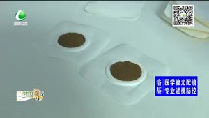 三伏貼貼敷注意事項(xiàng)